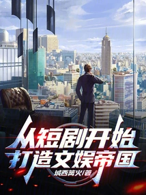 Start with Short Plays to Build an Entertainment Empire