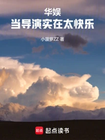 China Entertainment: Being a Director is Such a Joy