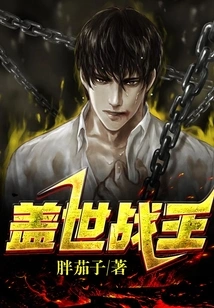 Unparalleled War King