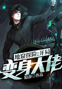 Cave Adventure: Become a Boss at the Start