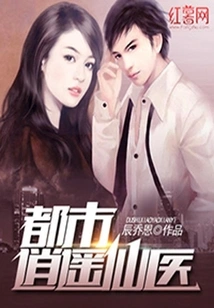 The Goddess' Personal Immortal Doctor