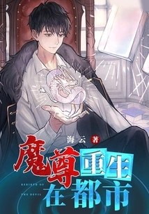 The Devil Was Born in the City