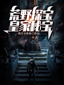 Treasure Hunt in the Wilderness: Royal Treasure