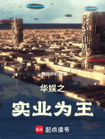 China Entertainment's Industry is King