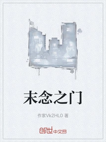 The Door of Final Thoughts