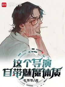 This Director Has a Succubus Physique