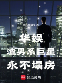 China Entertainment: the Ruined Superstar Will Never Collapse His House