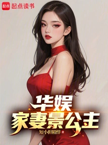 China Entertainment: Housewife Princess Jing