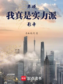 China Entertainment: I Am Really a Powerful Actor