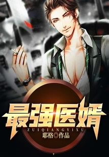 The Strongest Doctor Son-in-law