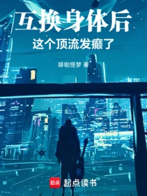 After Switching Bodies, This Top Guy Went Crazy