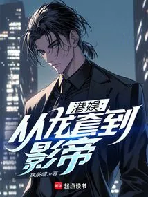 Hong Kong Entertainment: from Supporting Actor to Actor