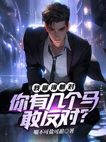 I've Done Everything Right, How Many of You Dare to Object?