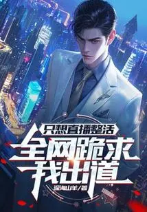 I Just Want to Live Broadcast My Entire Life, and the Whole Internet is Begging Me to Make My Debut