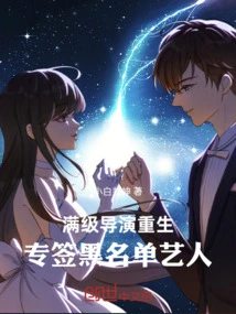 A Full-level Director is Reborn, Exclusively Signing Blacklisted Artists