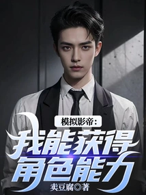 Simulated Actor: I Can Gain Character Abilities