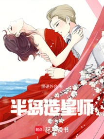 Peninsula Star Maker