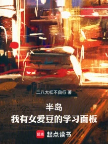 Peninsula: I Have a Learning Panel for Female Idols