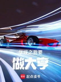 China Entertainment: I Want to Be a Tycoon