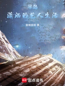 Peninsula: the Chic Life of an Artist