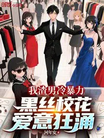 Jk School Beauty Gives Umbrella During Heavy Rain, Bai Yueguang is Anxious