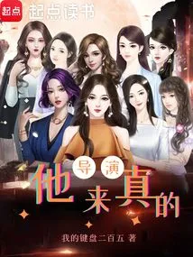 Director, He's Serious!