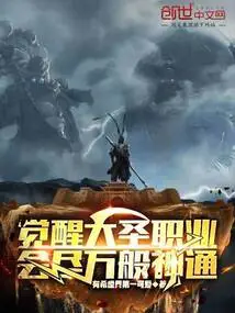 Awakening to the Profession of the Great Sage, You Will Be Able to Use All Kinds of Magical Powers