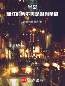 Peninsula: the Popular Me is No Longer a Fashion Item