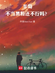 Peninsula: Isn't it Okay Not to Be a Negative Fan?