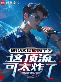 Who Said This is Stupid? This Top Stream is so Explosive