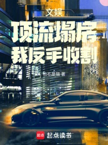 Entertainment: the House Collapsed, I Harvested it with My Backhand