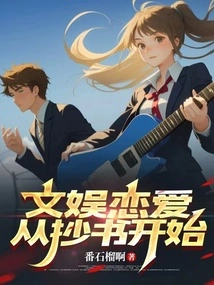 Entertainment and Love Start from Copying Books