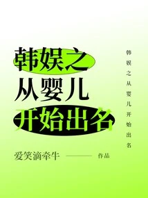 Korean Entertainment Became Famous from the Time it Was a Baby