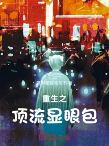 Rebirth's Top-notch Conspicuous Bag