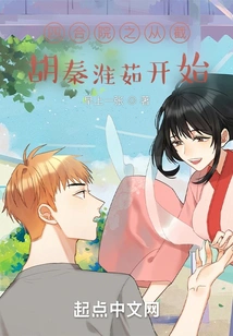 The Siheyuan Begins with the Interception of Hu Qin Huairu