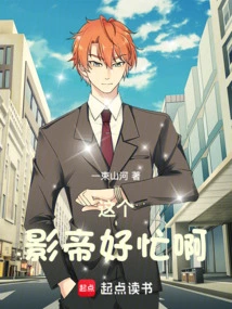 This Actor is so Busy