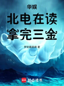 China Entertainment: Studying at Nortel and Winning Three Gold Medals