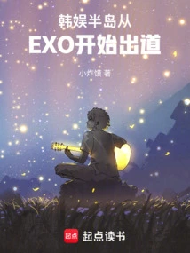 Korean Entertainment: Peninsula Debuted with Exo