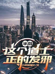 Peninsula: This Taoist Priest is Really Evil