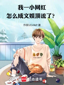 How Did I Become a Top Celebrity in Entertainment?