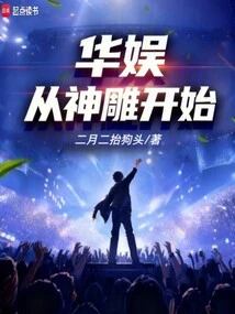 China Entertainment: Starting from the Divine Sculpture