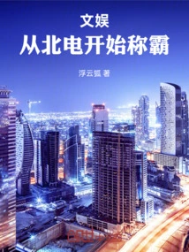 Entertainment Began to Dominate from Nortel