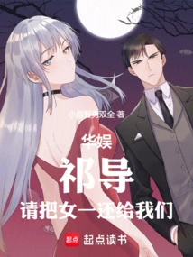 China Entertainment: Director Qi, Please Return the Female Lead to Us!