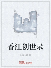 Hong Kong Creation Record