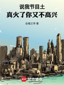 You Said My Show Was Rubbish, but it Was Really Popular and You're Not Happy About It