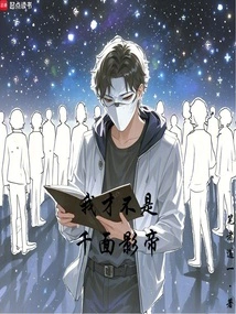 I'm Not the Actor with a Thousand Faces