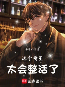 This Star is so Good at Keeping Things Together!