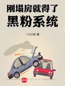 Just after the House Collapsed, I Got a Black Powder System