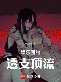 The Top Overdraft in the Entertainment Industry