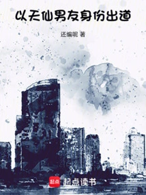 Debut as a Fairy Boyfriend